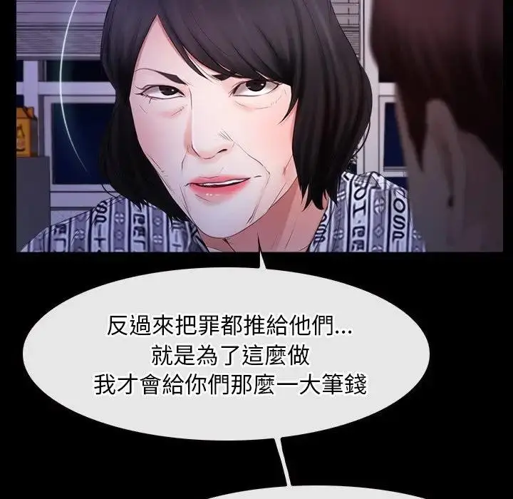 漫画《寻找初恋》第54话第107张图