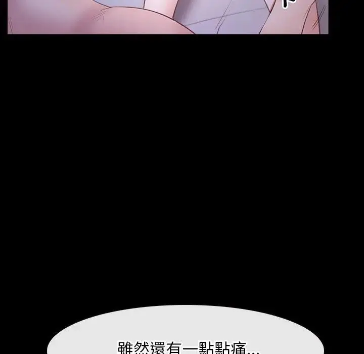 漫画《寻找初恋》第54话第13张图