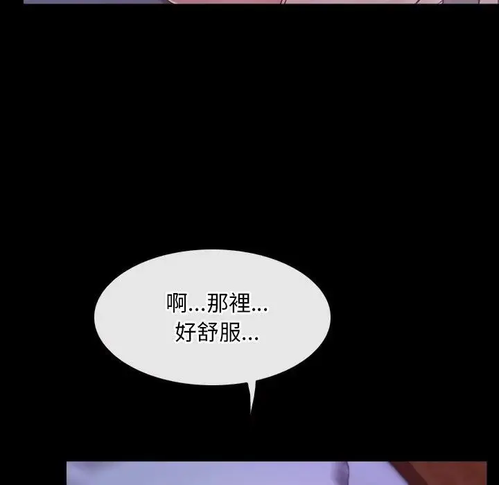 漫画《寻找初恋》第54话第19张图