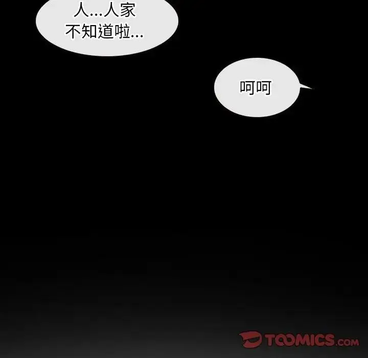 漫画《寻找初恋》第54话第32张图