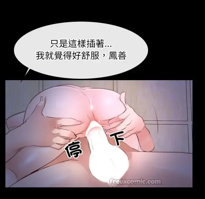 漫画《寻找初恋》第54话第45张图