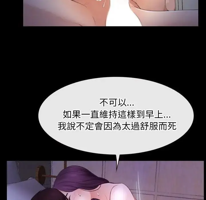 漫画《寻找初恋》第54话第47张图