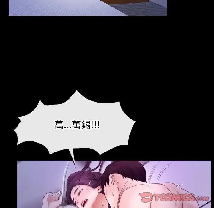 漫画《寻找初恋》第54话第52张图