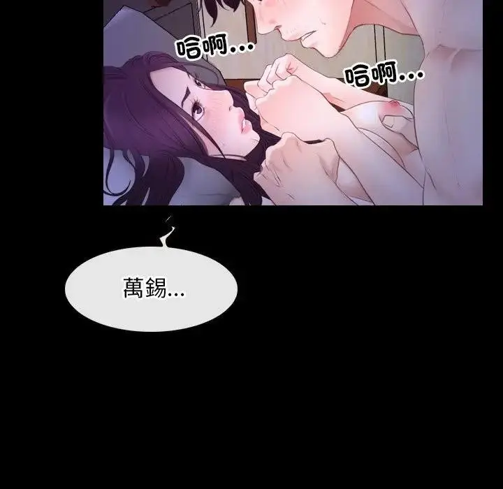 漫画《寻找初恋》第54话第54张图