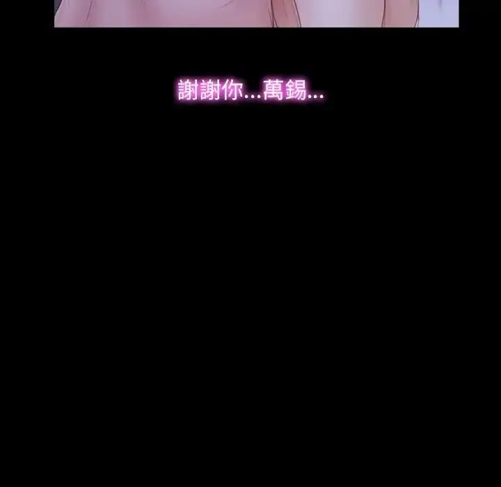 漫画《寻找初恋》第54话第68张图