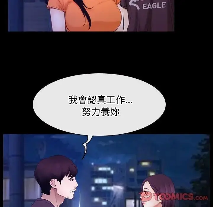 漫画《寻找初恋》第54话第72张图