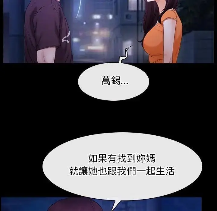 漫画《寻找初恋》第54话第73张图