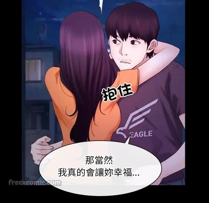 漫画《寻找初恋》第54话第75张图
