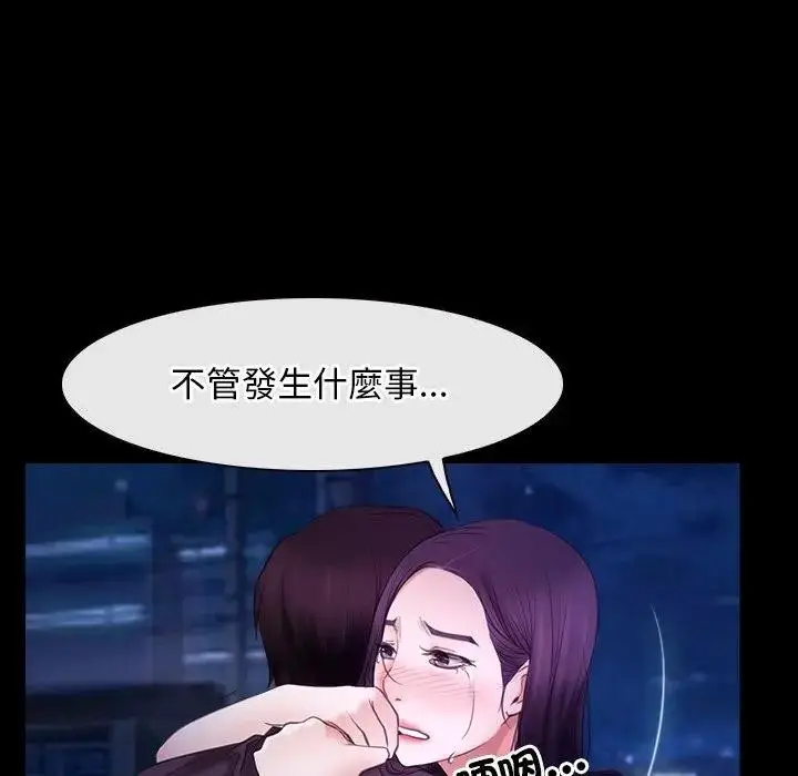漫画《寻找初恋》第54话第76张图