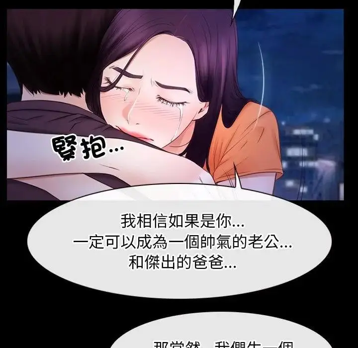 漫画《寻找初恋》第54话第81张图