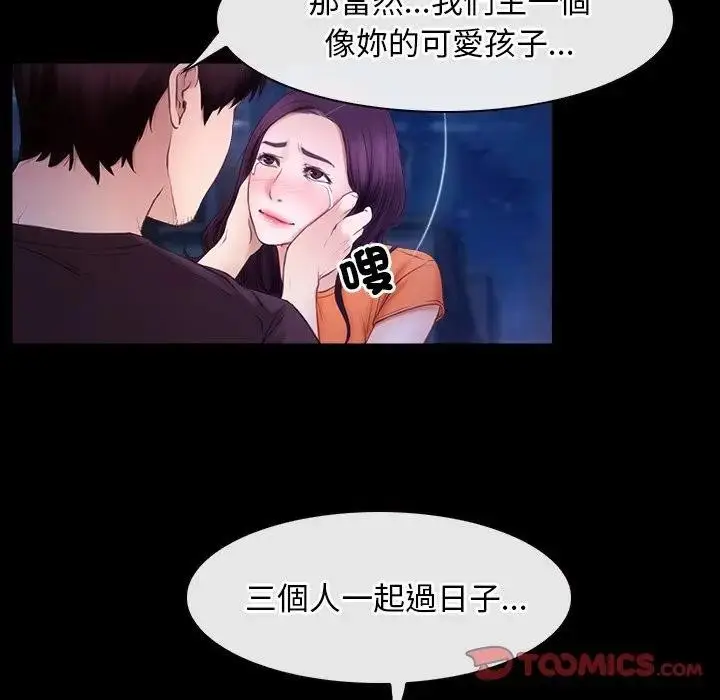 漫画《寻找初恋》第54话第82张图