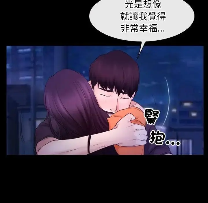 漫画《寻找初恋》第54话第84张图