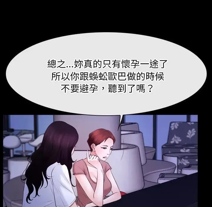 漫画《寻找初恋》第54话第89张图