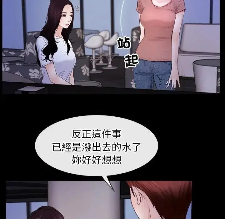 漫画《寻找初恋》第54话第93张图
