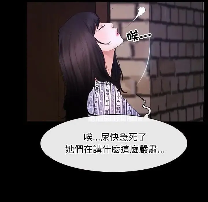漫画《寻找初恋》第54话第95张图