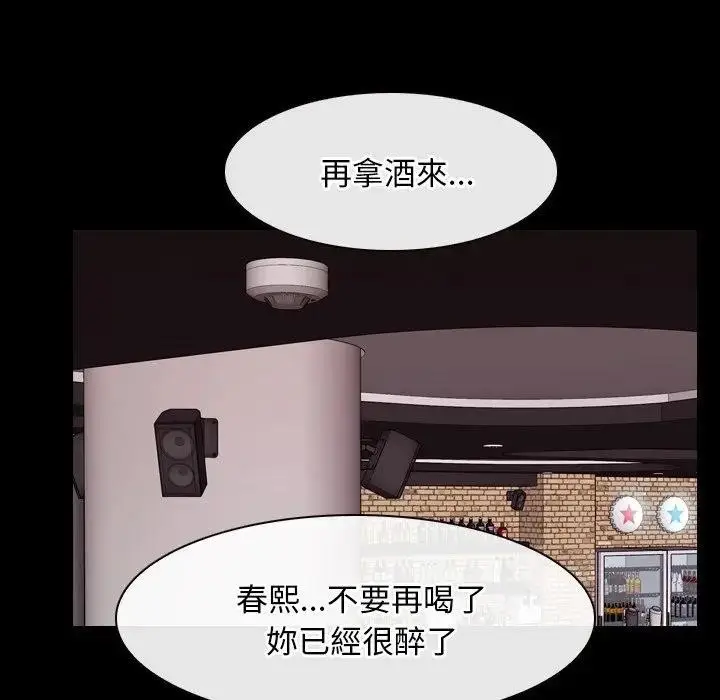 漫画《寻找初恋》第55话第102张图