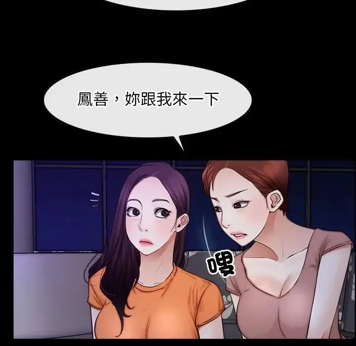 漫画《寻找初恋》第55话第103张图