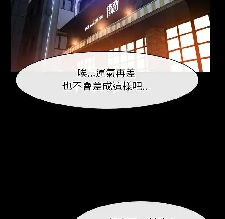 漫画《寻找初恋》第55话第107张图