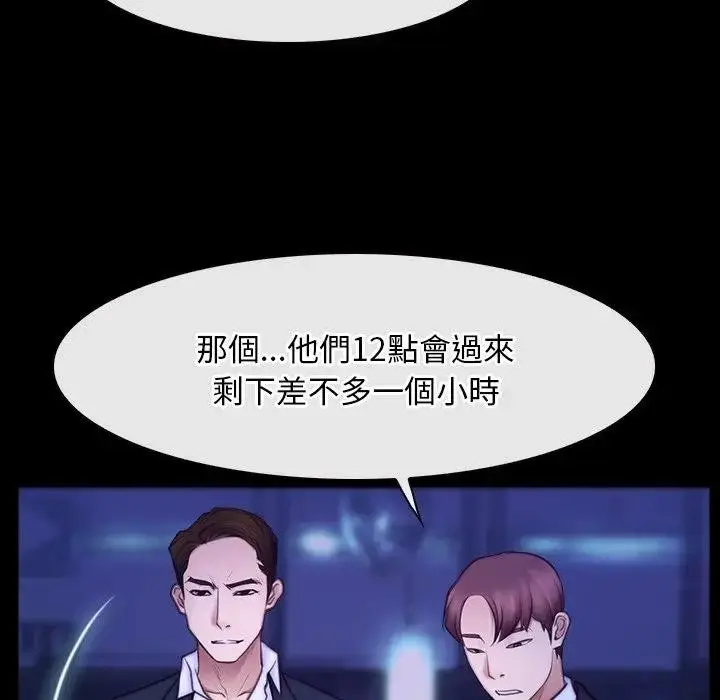 漫画《寻找初恋》第55话第109张图