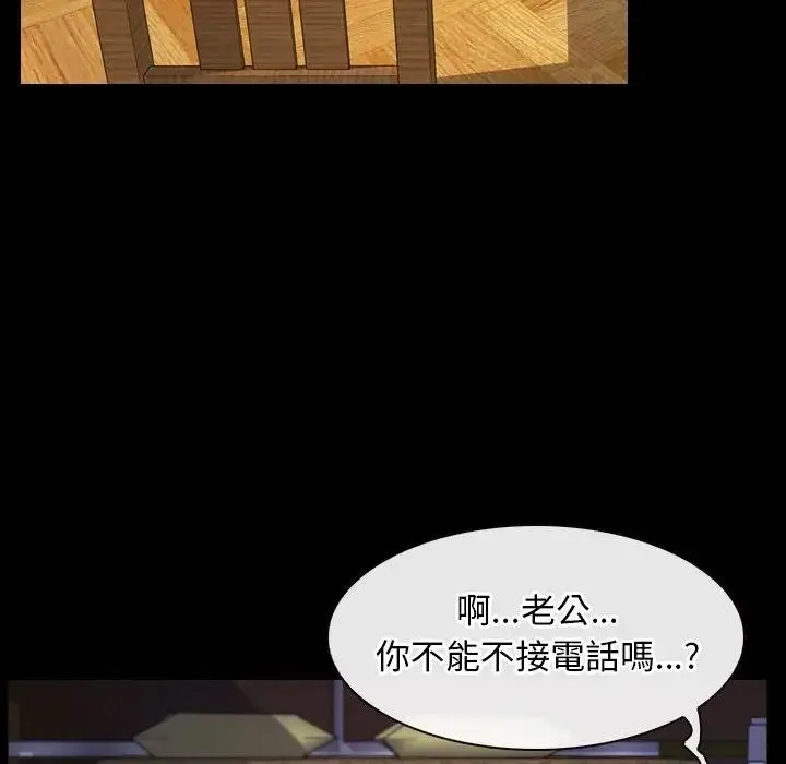 漫画《寻找初恋》第55话第12张图