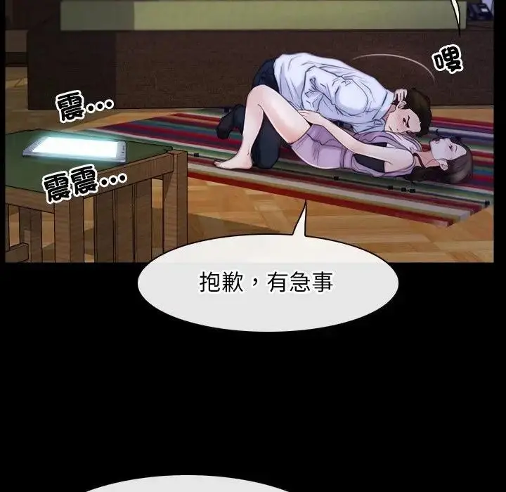漫画《寻找初恋》第55话第13张图