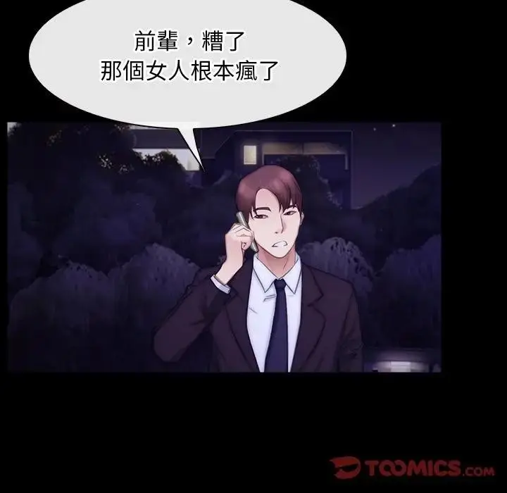 漫画《寻找初恋》第55话第14张图