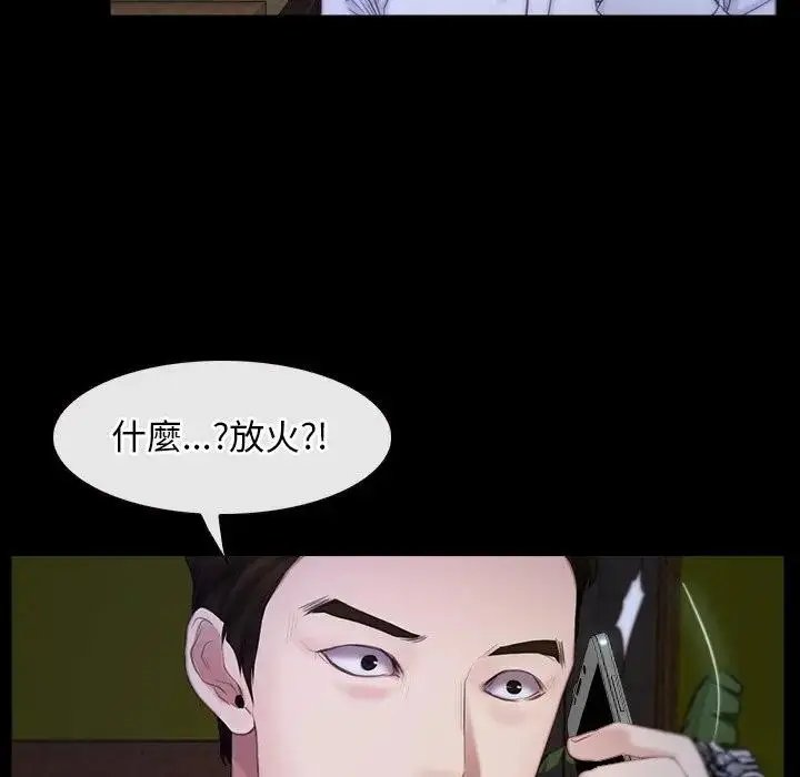 漫画《寻找初恋》第55话第16张图