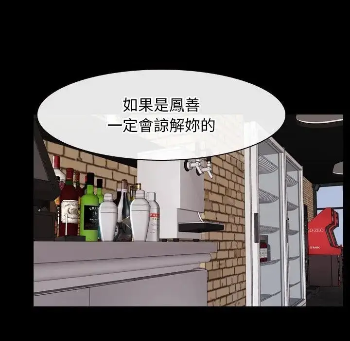 漫画《寻找初恋》第55话第22张图
