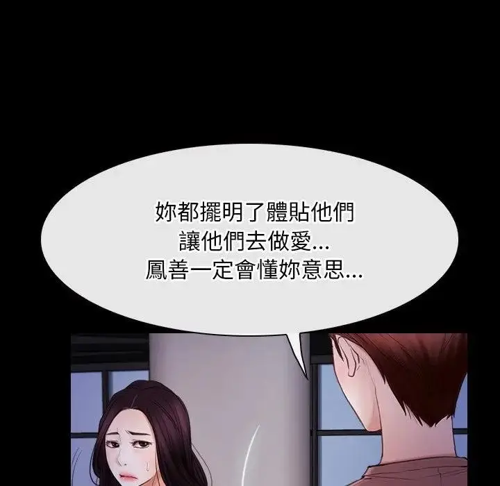 漫画《寻找初恋》第55话第23张图