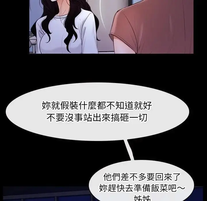 漫画《寻找初恋》第55话第24张图