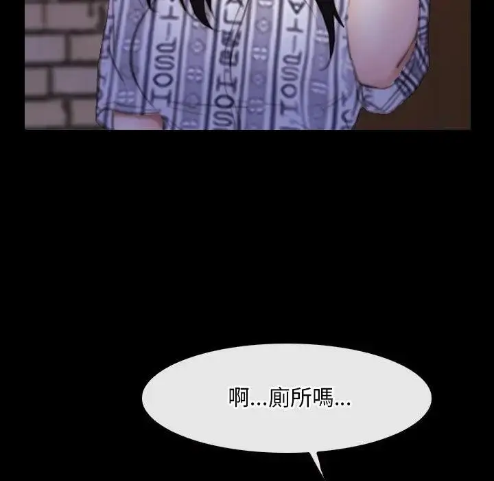 漫画《寻找初恋》第55话第29张图