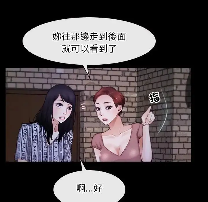 漫画《寻找初恋》第55话第31张图