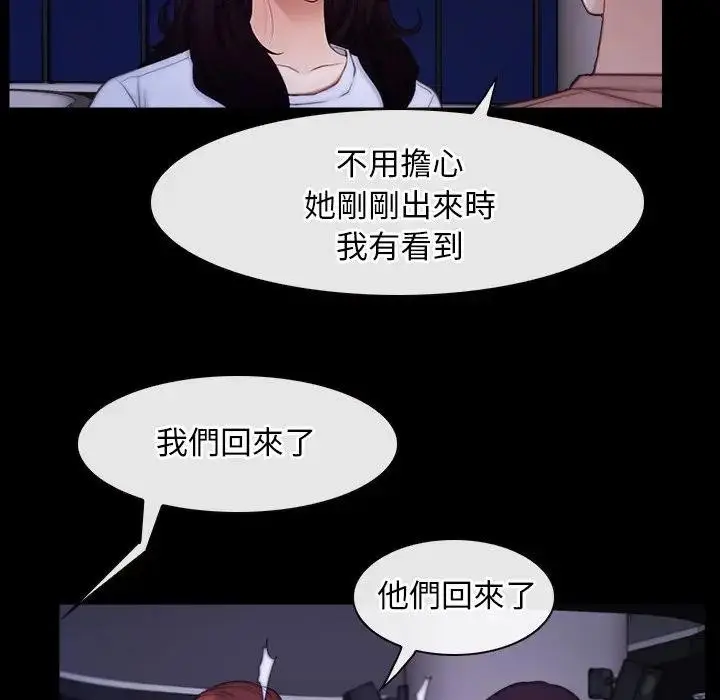 漫画《寻找初恋》第55话第34张图
