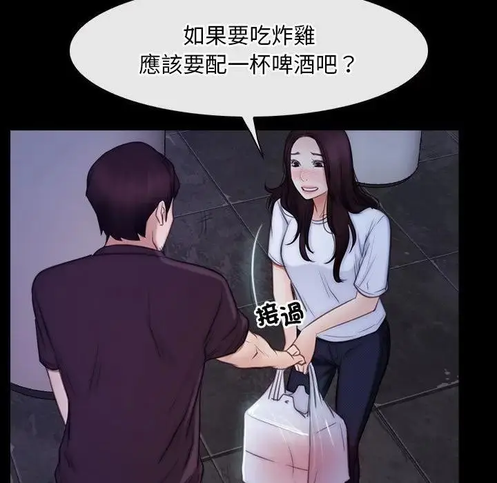 漫画《寻找初恋》第55话第41张图