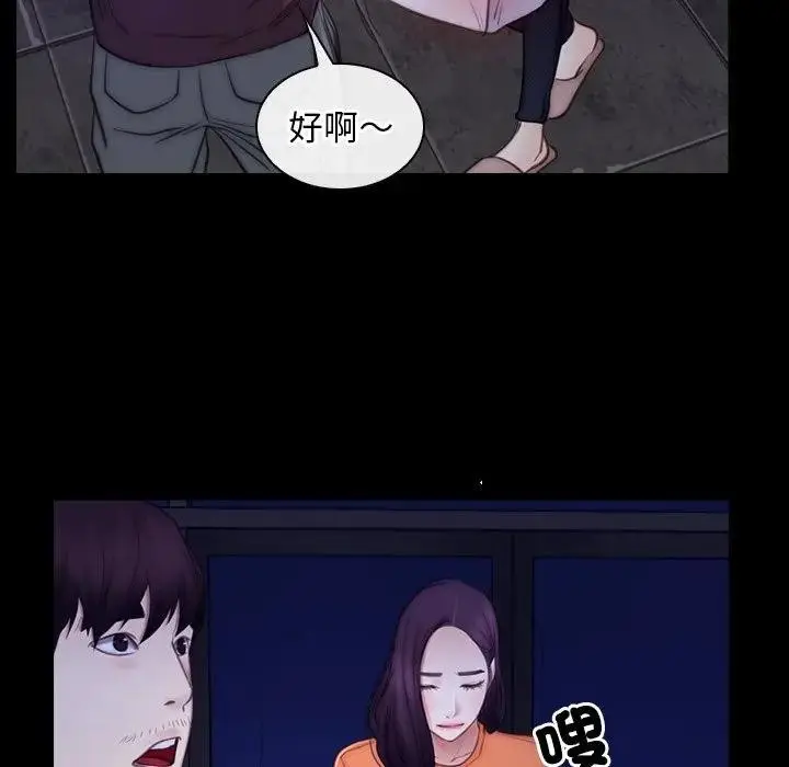 漫画《寻找初恋》第55话第42张图