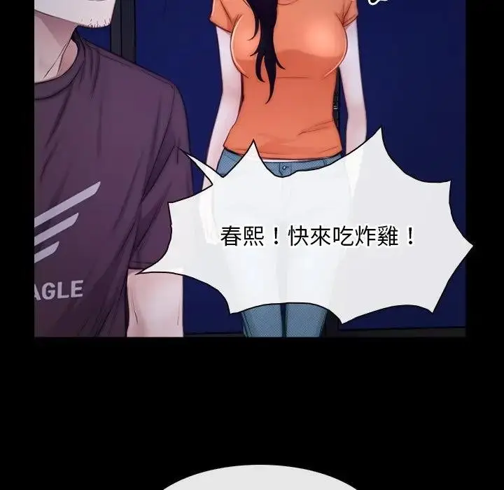 漫画《寻找初恋》第55话第43张图