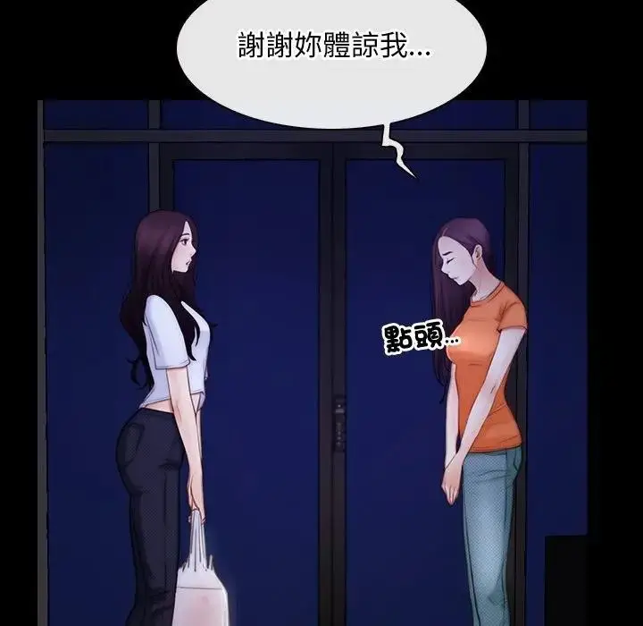 漫画《寻找初恋》第55话第44张图