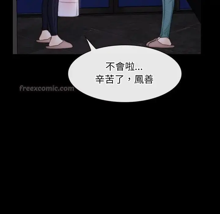 漫画《寻找初恋》第55话第45张图