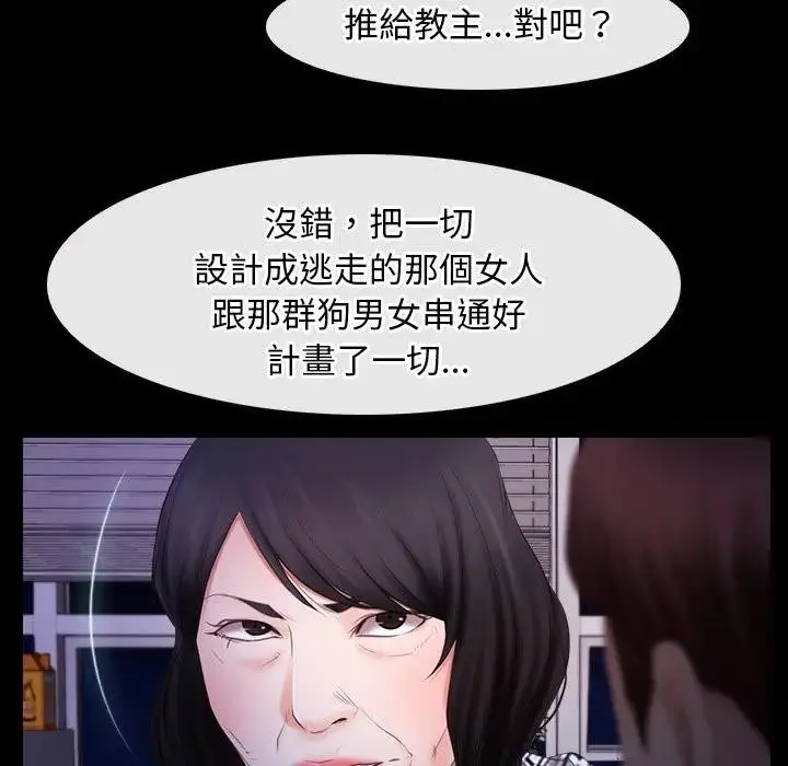 漫画《寻找初恋》第55话第5张图