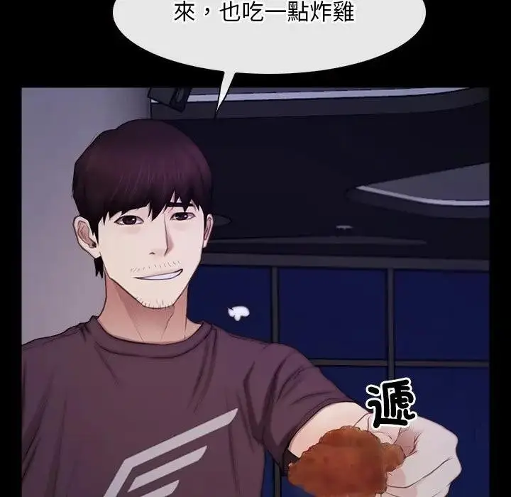 漫画《寻找初恋》第55话第53张图