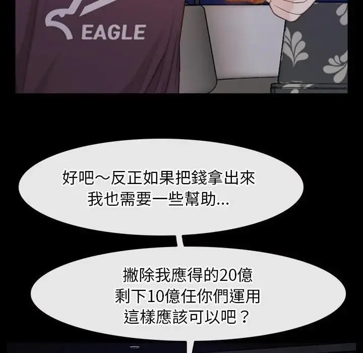 漫画《寻找初恋》第55话第54张图