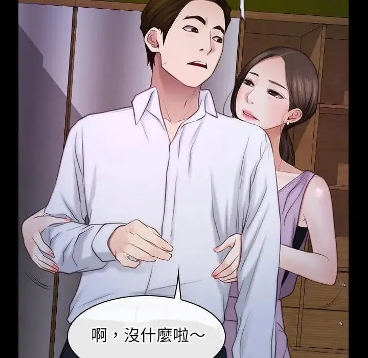 漫画《寻找初恋》第55话第61张图