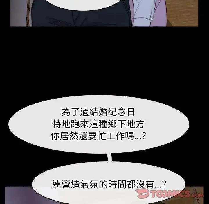 漫画《寻找初恋》第55话第62张图