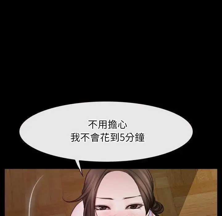漫画《寻找初恋》第55话第67张图