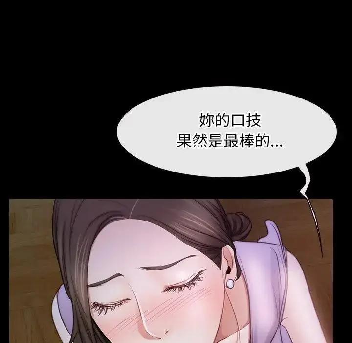 漫画《寻找初恋》第55话第81张图
