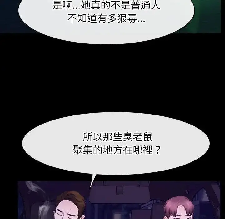 漫画《寻找初恋》第55话第89张图