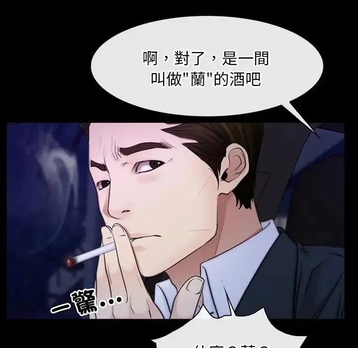 漫画《寻找初恋》第55话第91张图