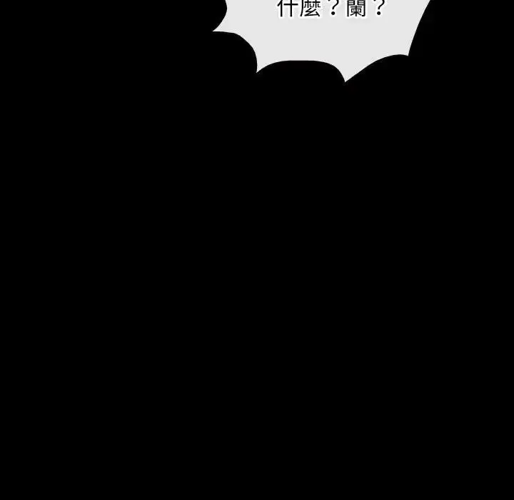 漫画《寻找初恋》第55话第92张图