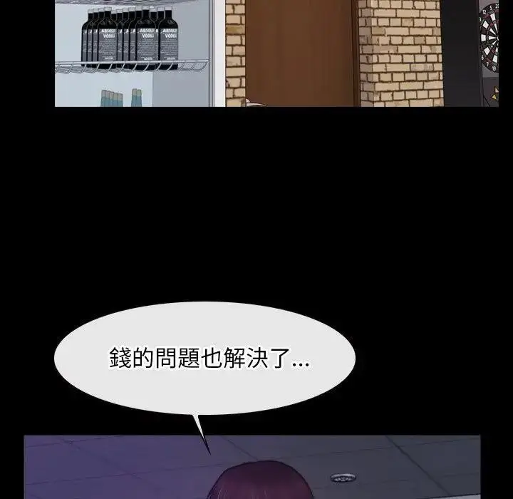 漫画《寻找初恋》第55话第95张图