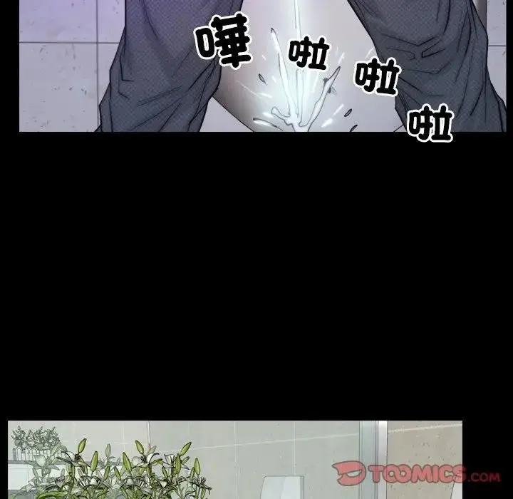 漫画《寻找初恋》第55话第98张图